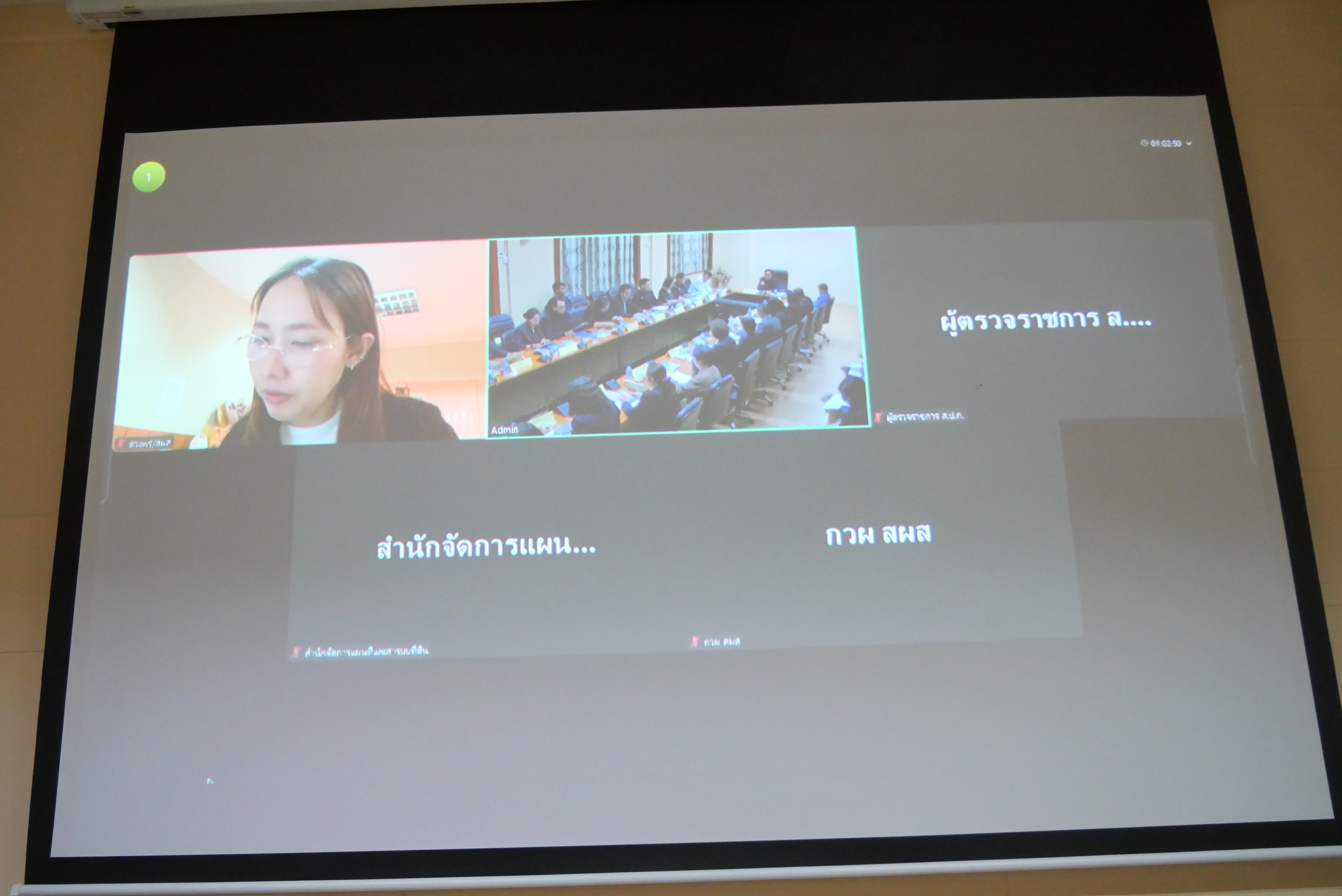 title - การประชุมซักซ้อมความเข้าใจเกี่ยวกับแนวทางการตรวจราชการของผู้ตรวจราชการสำนักงานการปฏิรูปที่ดินเพื่อเกษตรกรรม ประจำปีงบประมาณ พ.ศ. 2569